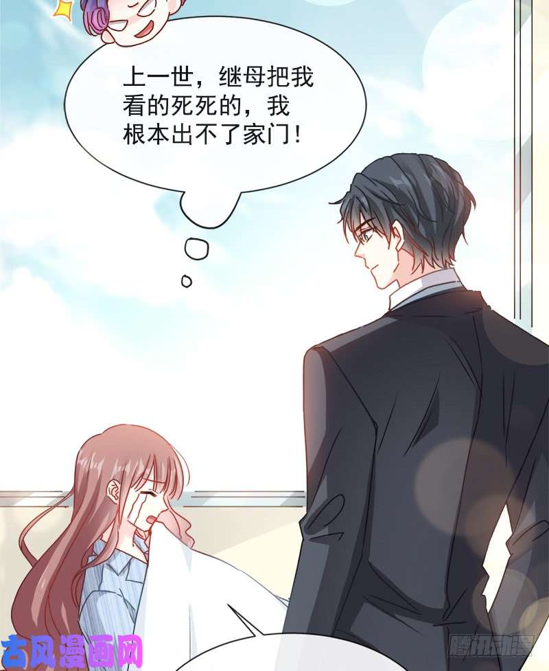 霸道总裁轻点爱016 想吃了她