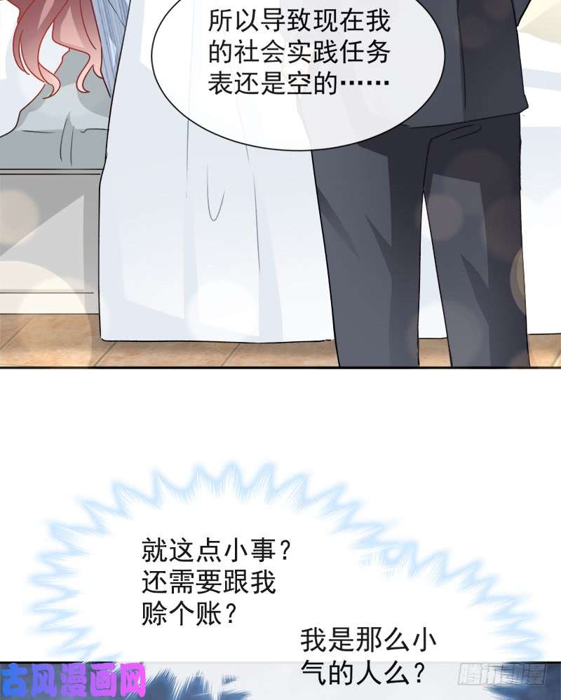 霸道总裁轻点爱016 想吃了她