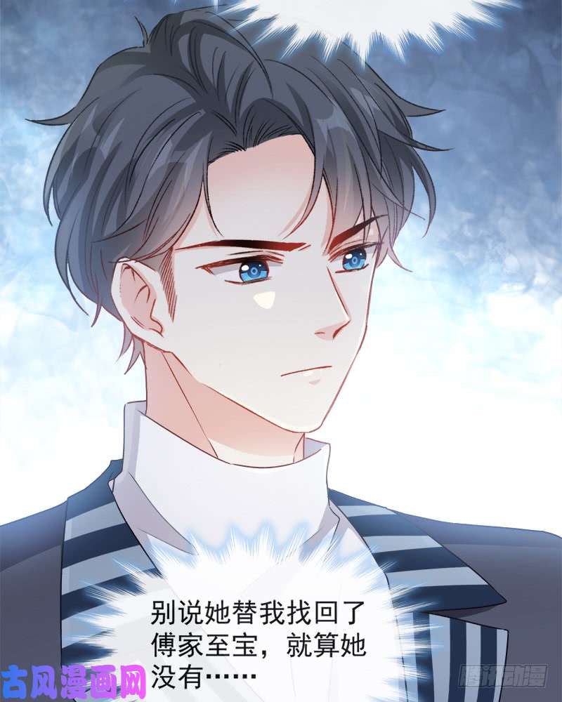 霸道总裁轻点爱016 想吃了她