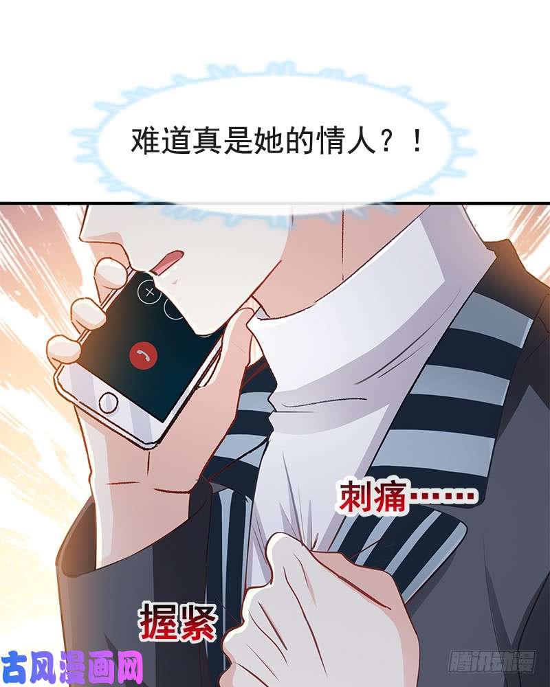 霸道总裁轻点爱017 更想尊重她