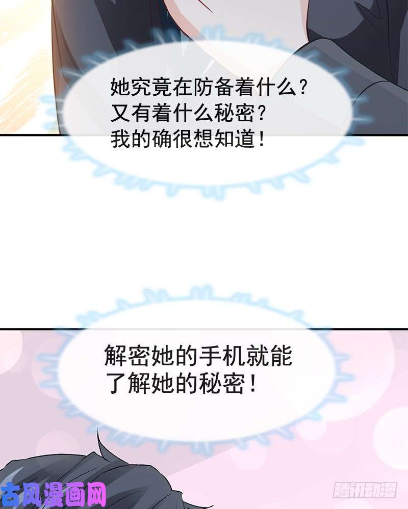 霸道总裁轻点爱017 更想尊重她