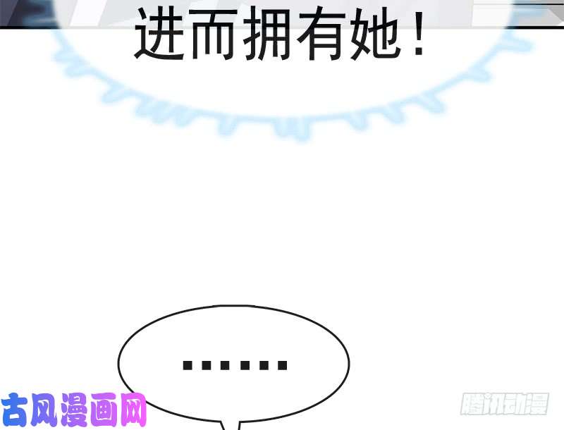霸道总裁轻点爱017 更想尊重她