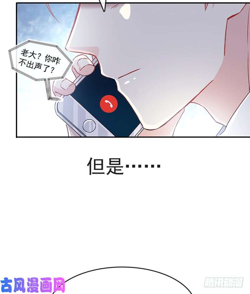 霸道总裁轻点爱017 更想尊重她