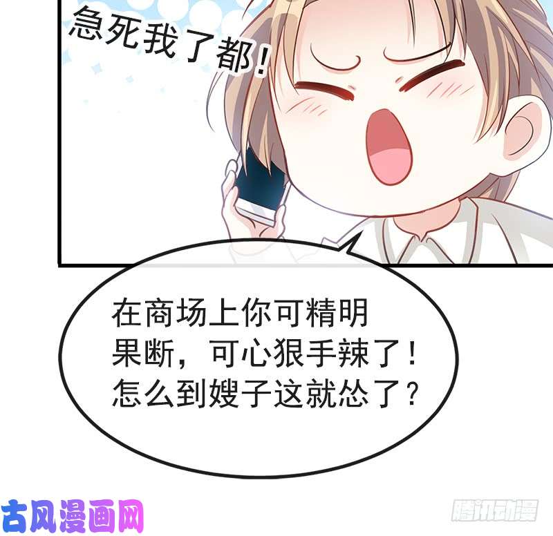 霸道总裁轻点爱017 更想尊重她