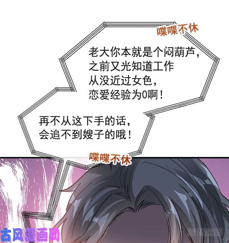 霸道总裁轻点爱017 更想尊重她