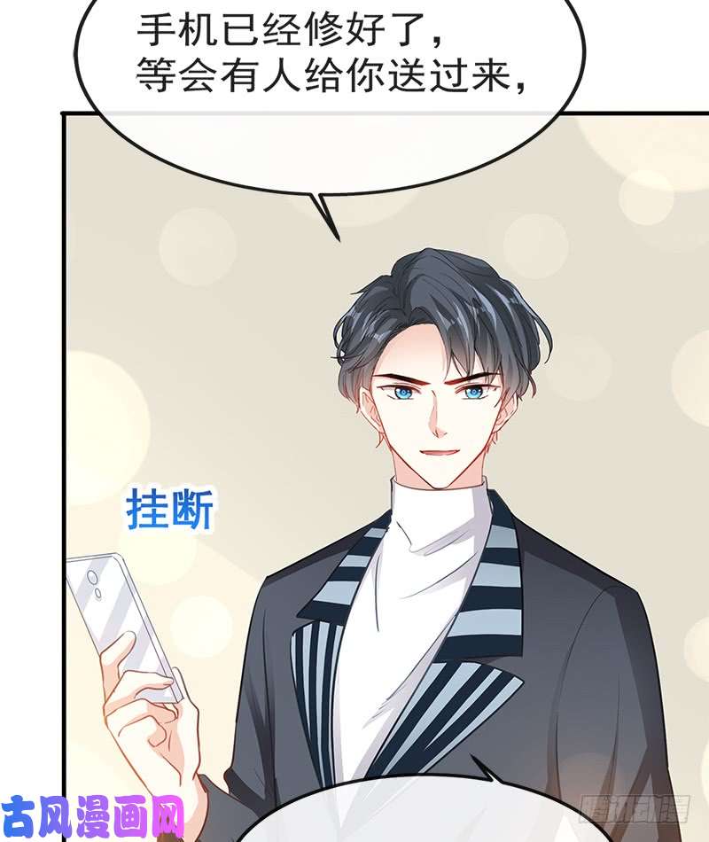 霸道总裁轻点爱017 更想尊重她