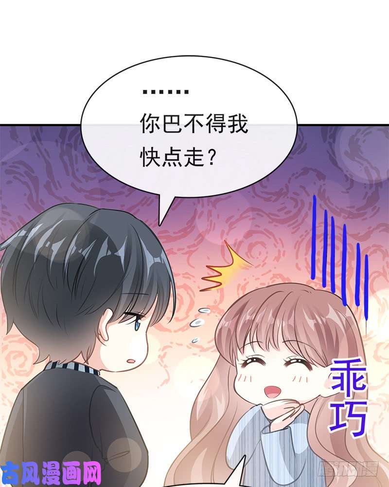 霸道总裁轻点爱017 更想尊重她