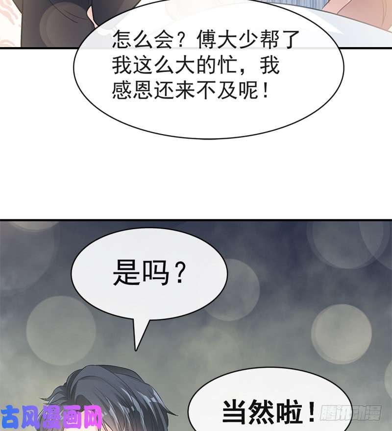 霸道总裁轻点爱017 更想尊重她