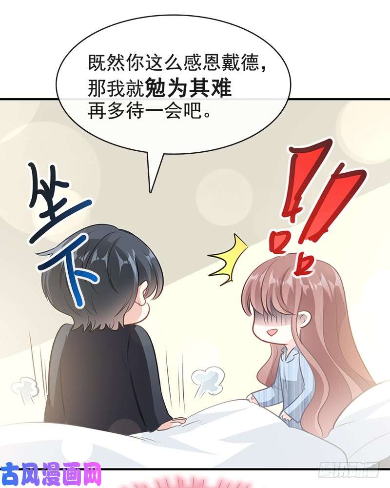 霸道总裁轻点爱017 更想尊重她