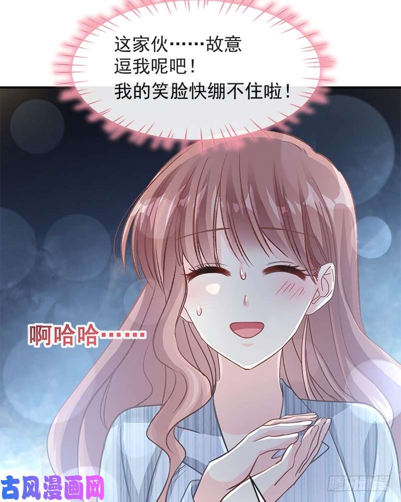 霸道总裁轻点爱017 更想尊重她