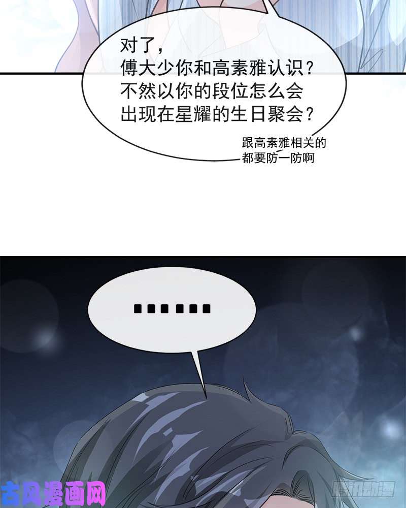霸道总裁轻点爱017 更想尊重她