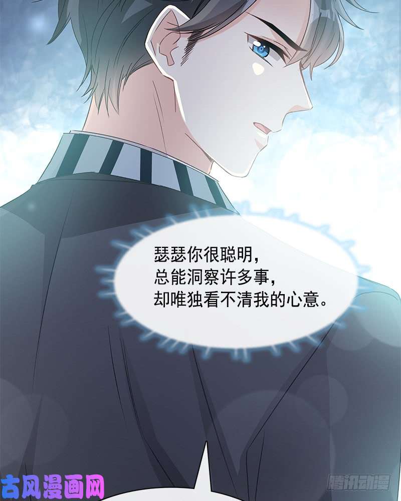 霸道总裁轻点爱017 更想尊重她