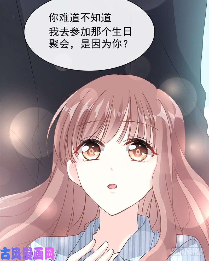 霸道总裁轻点爱017 更想尊重她