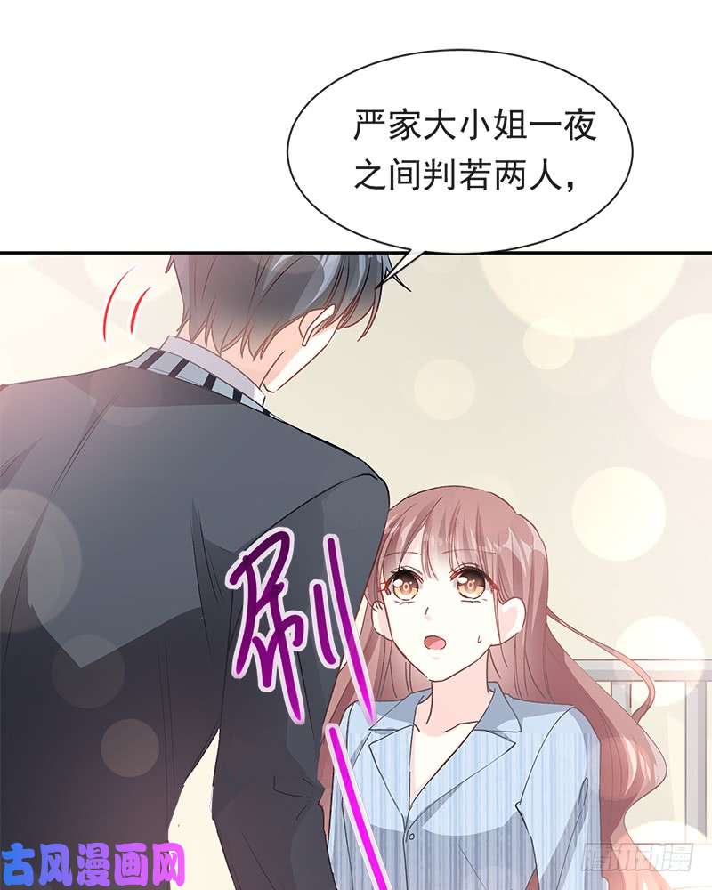 霸道总裁轻点爱017 更想尊重她