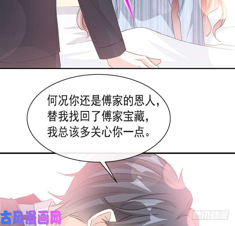 霸道总裁轻点爱017 更想尊重她