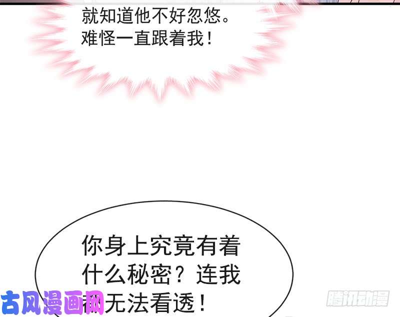 霸道总裁轻点爱017 更想尊重她