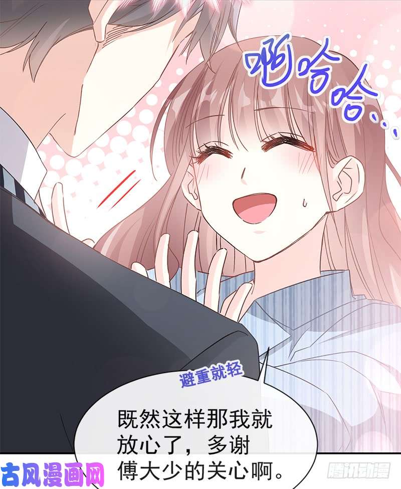 霸道总裁轻点爱017 更想尊重她