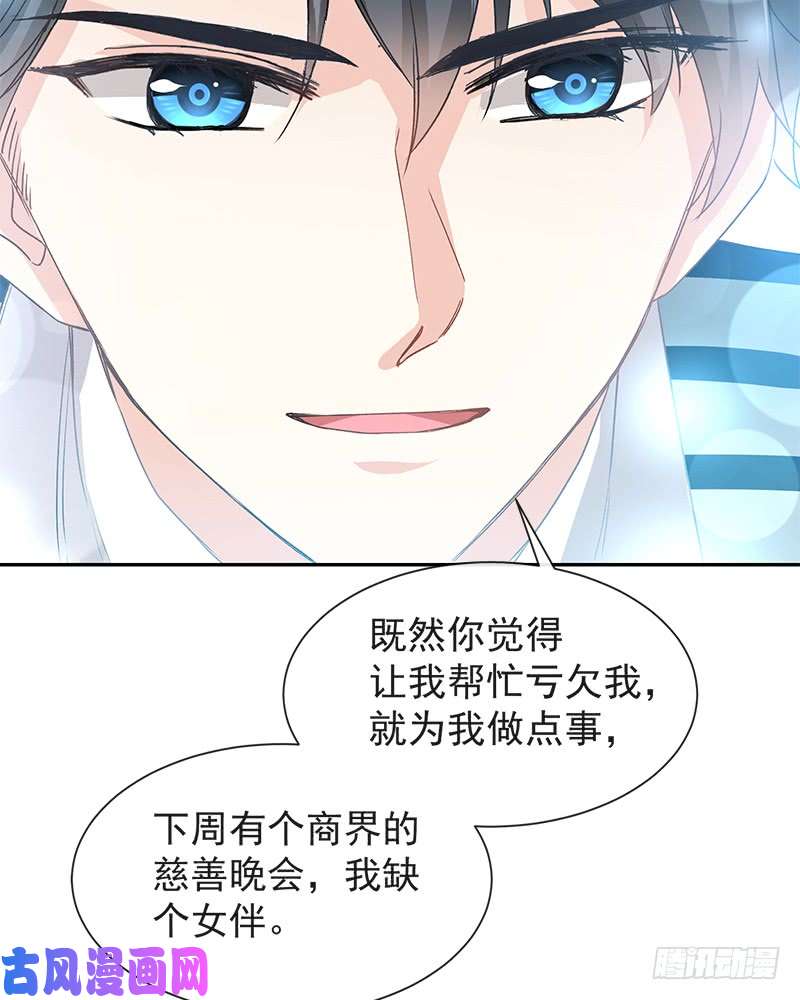 霸道总裁轻点爱017 更想尊重她