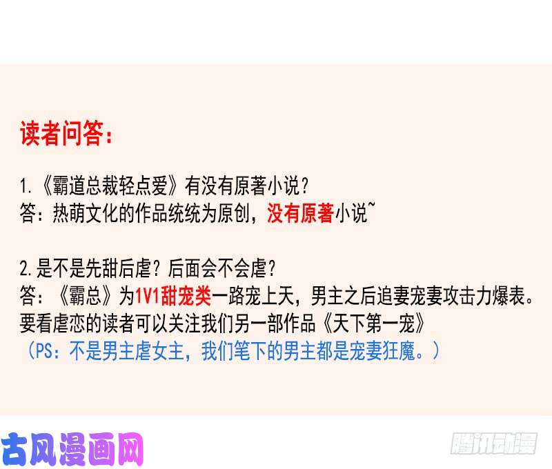 霸道总裁轻点爱017 更想尊重她