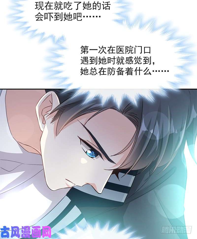 霸道总裁轻点爱017 更想尊重她