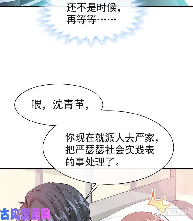 霸道总裁轻点爱017 更想尊重她