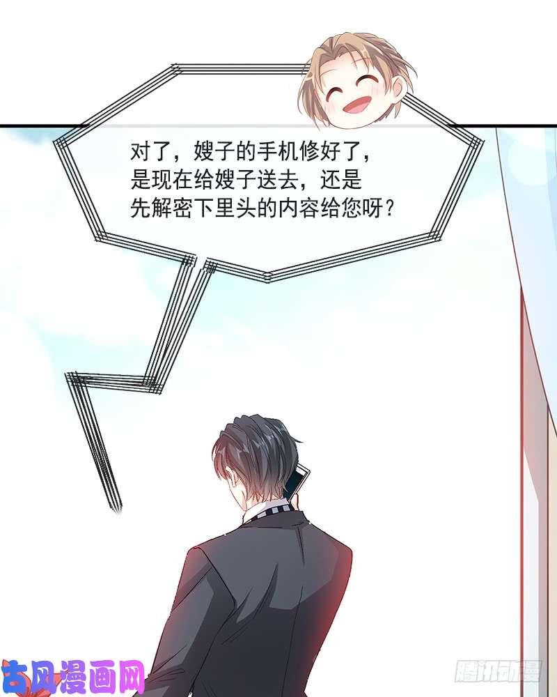 霸道总裁轻点爱017 更想尊重她