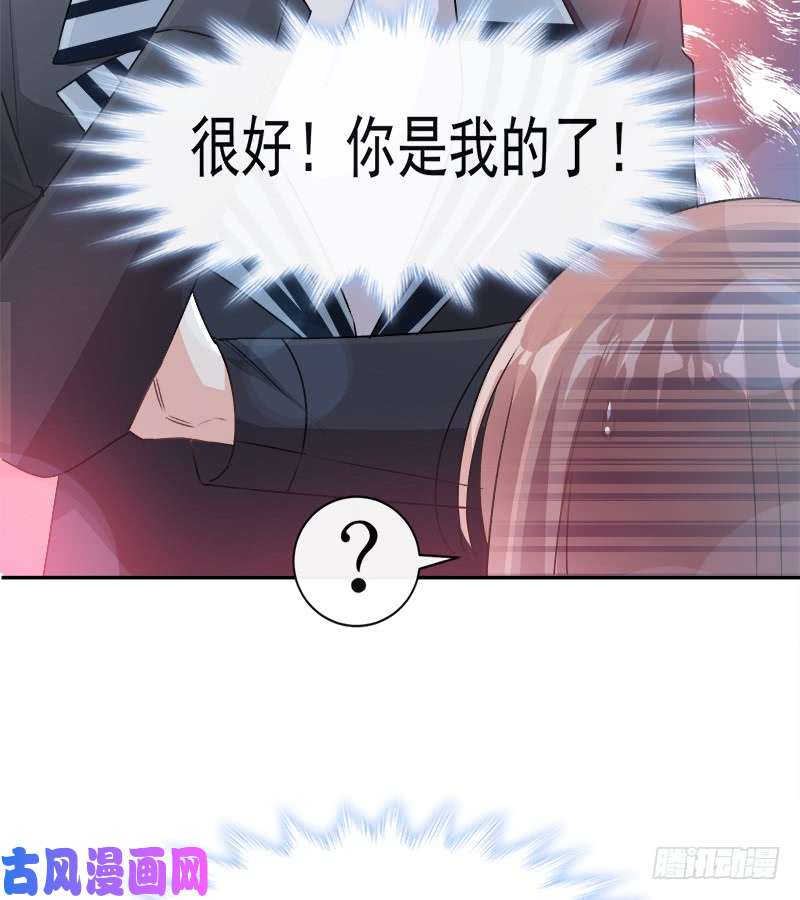 霸道总裁轻点爱018 你是我的了