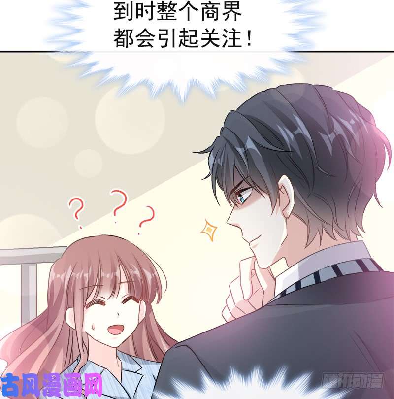 霸道总裁轻点爱018 你是我的了