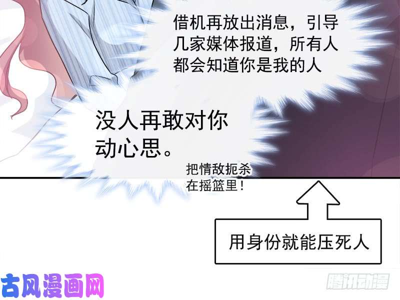 霸道总裁轻点爱018 你是我的了