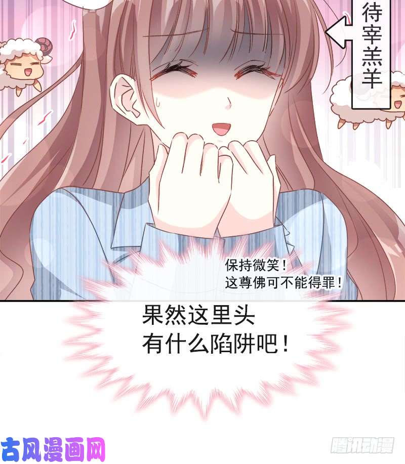 霸道总裁轻点爱018 你是我的了