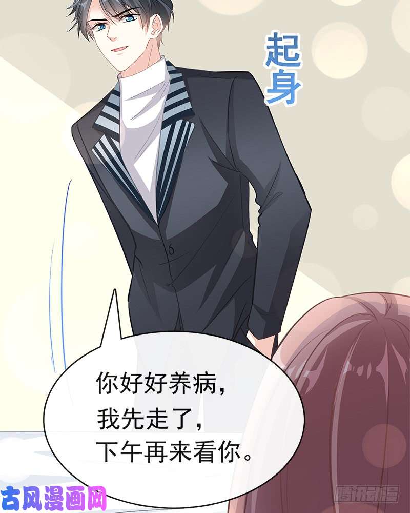 霸道总裁轻点爱018 你是我的了
