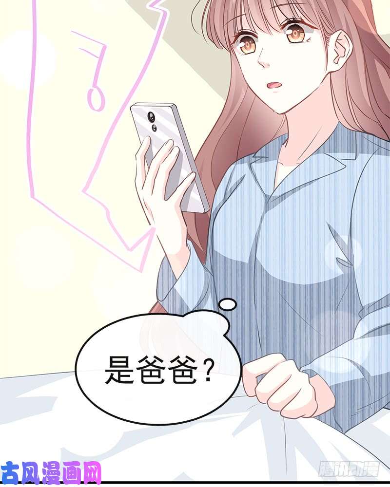 霸道总裁轻点爱018 你是我的了