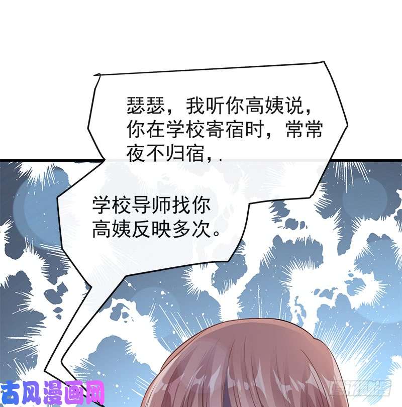 霸道总裁轻点爱018 你是我的了
