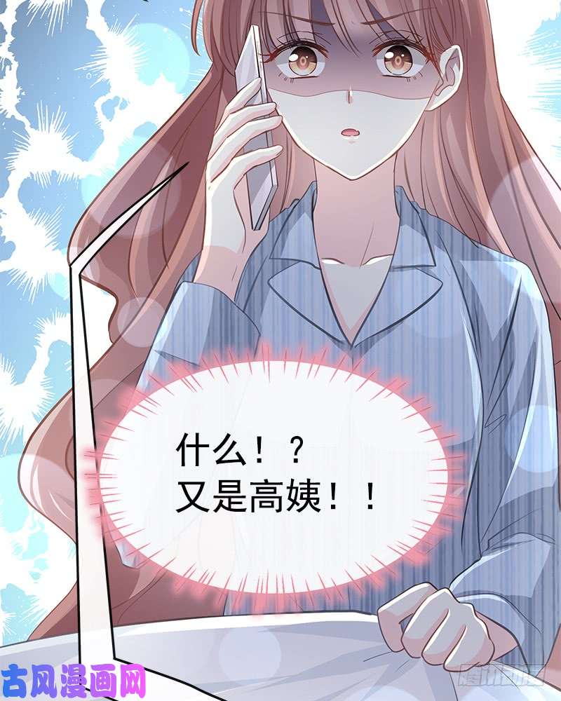 霸道总裁轻点爱018 你是我的了