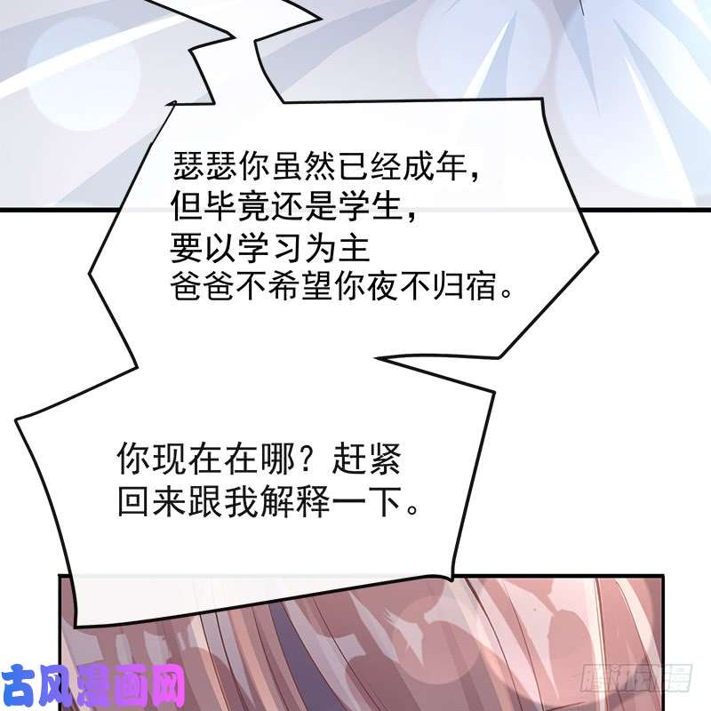 霸道总裁轻点爱018 你是我的了