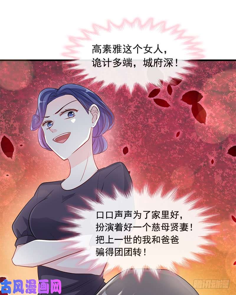霸道总裁轻点爱018 你是我的了