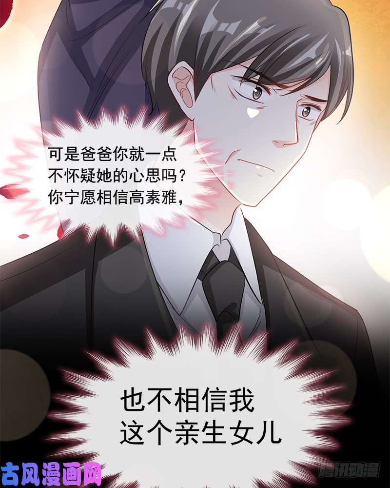 霸道总裁轻点爱018 你是我的了