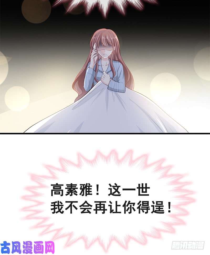 霸道总裁轻点爱018 你是我的了