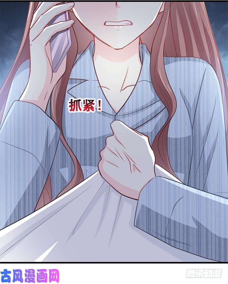 霸道总裁轻点爱018 你是我的了