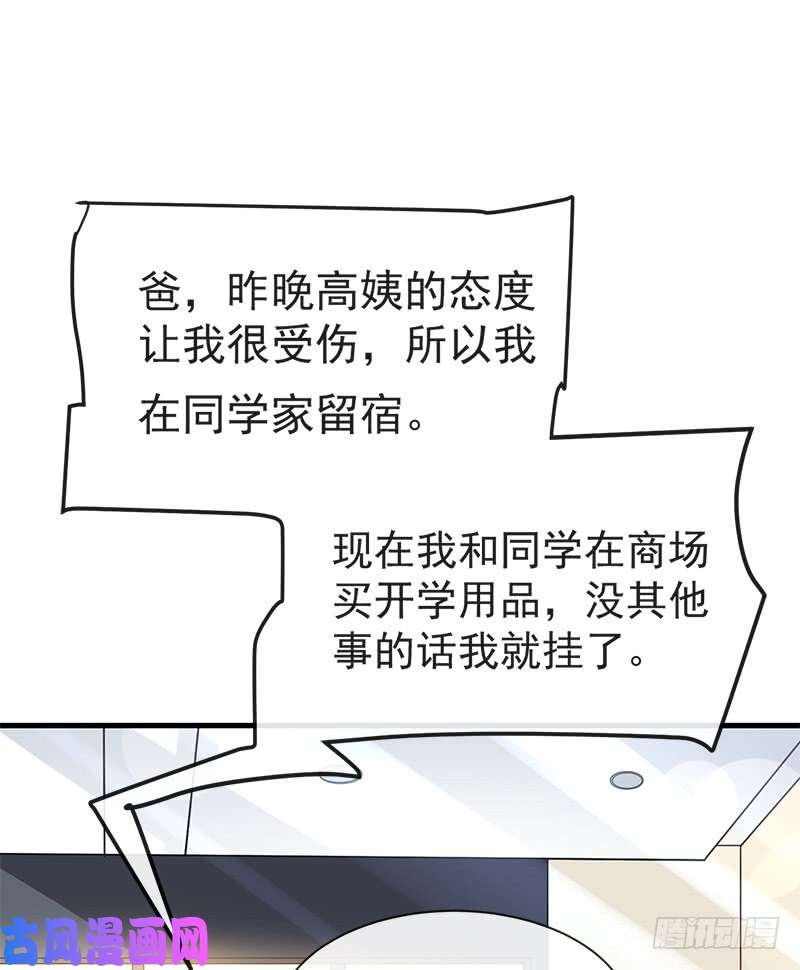 霸道总裁轻点爱018 你是我的了