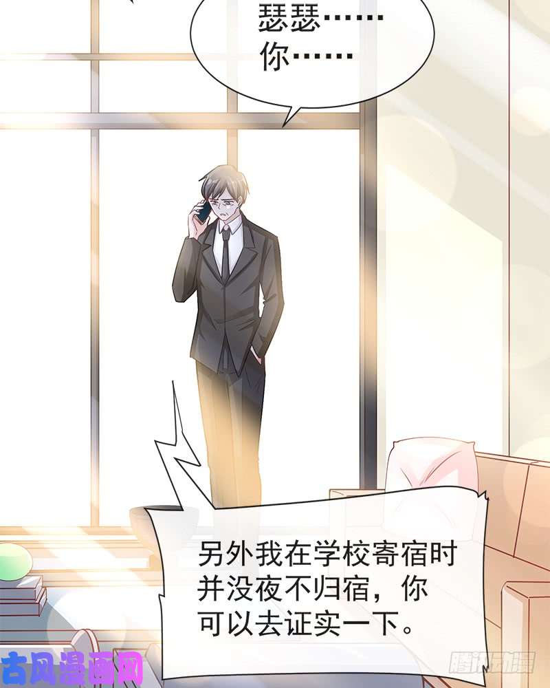 霸道总裁轻点爱018 你是我的了