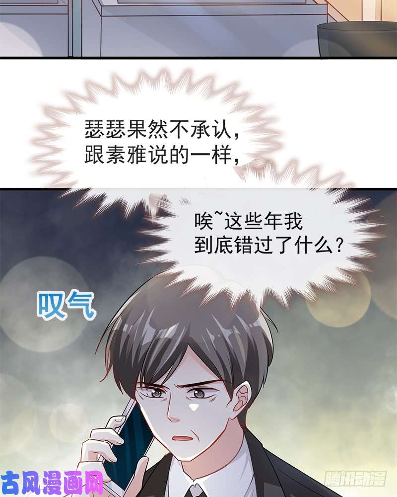霸道总裁轻点爱018 你是我的了