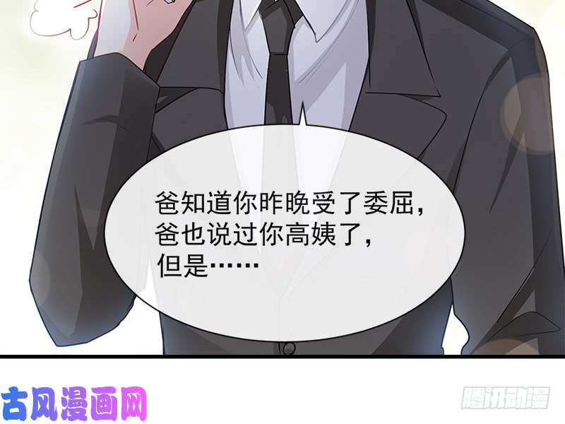 霸道总裁轻点爱018 你是我的了