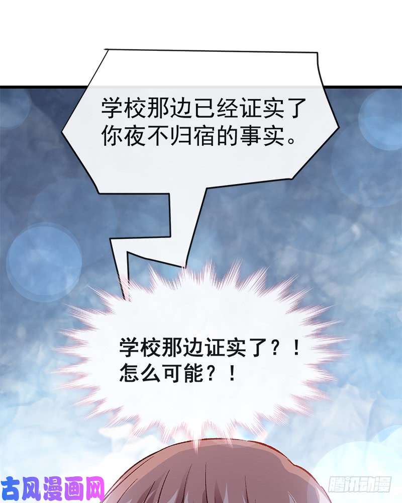 霸道总裁轻点爱018 你是我的了