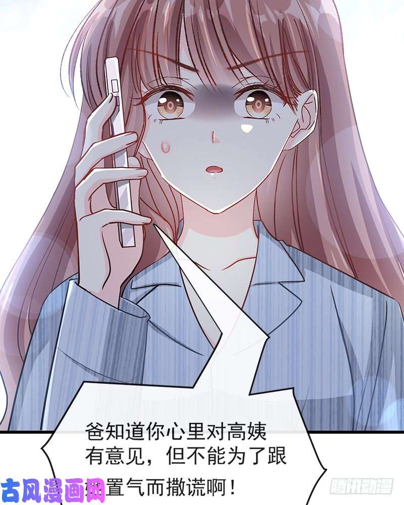 霸道总裁轻点爱018 你是我的了