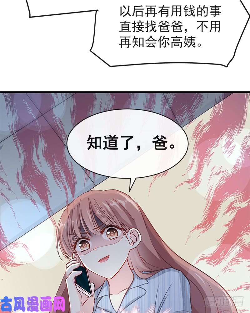 霸道总裁轻点爱018 你是我的了