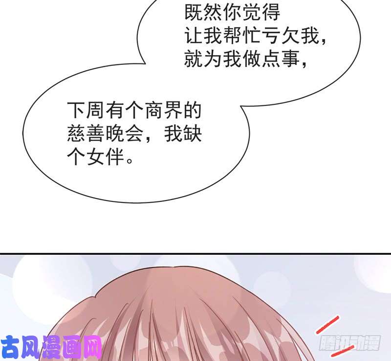 霸道总裁轻点爱018 你是我的了