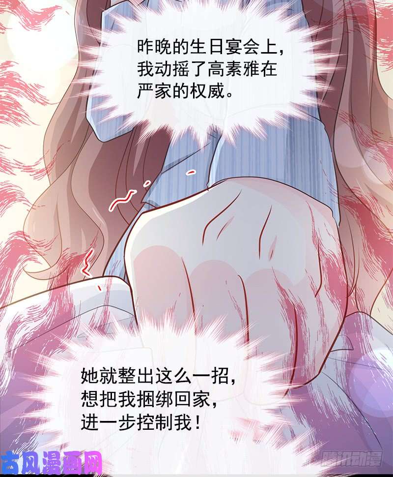 霸道总裁轻点爱018 你是我的了