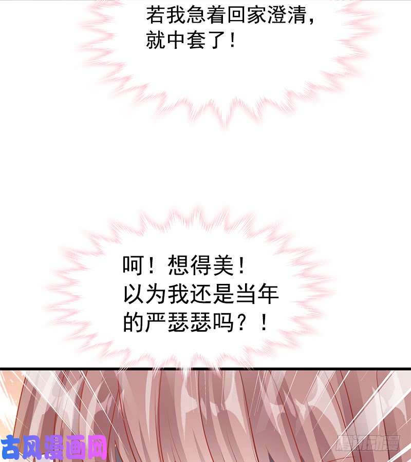 霸道总裁轻点爱018 你是我的了