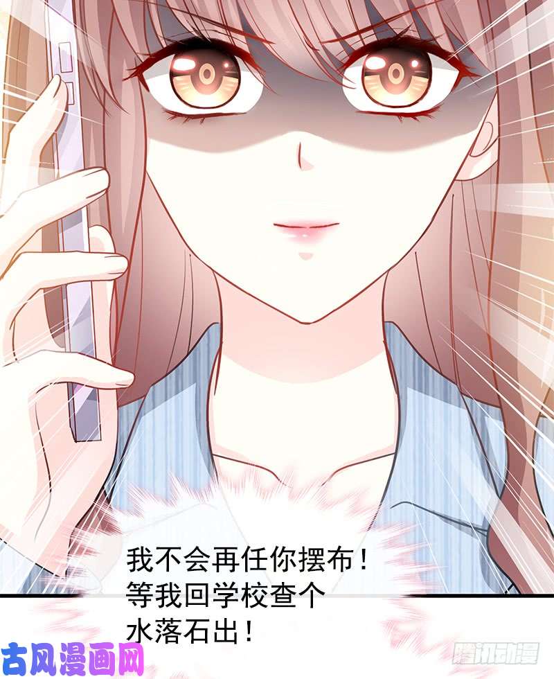 霸道总裁轻点爱018 你是我的了